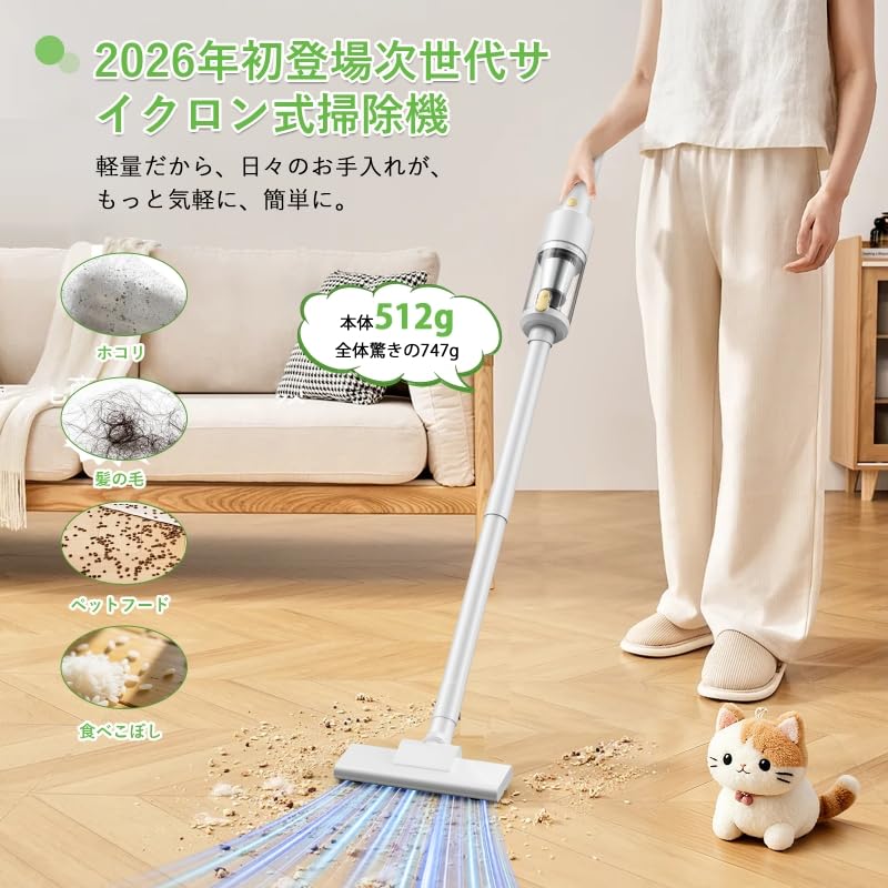 Amazon | 掃除機 コードレス 【2026改良進化モデル！45000Pa超強力吸引