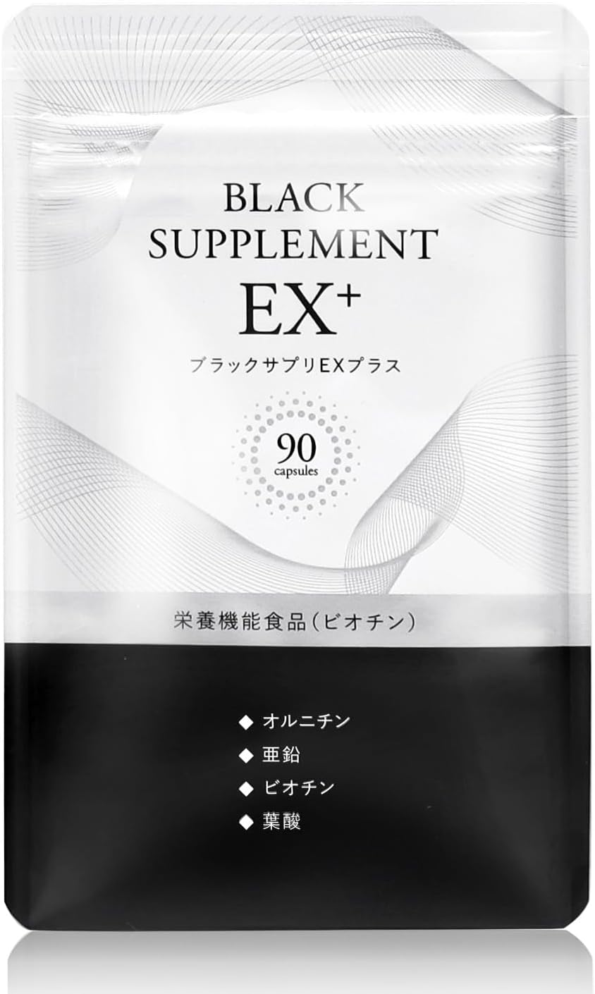 ブラックサプリEX プラス