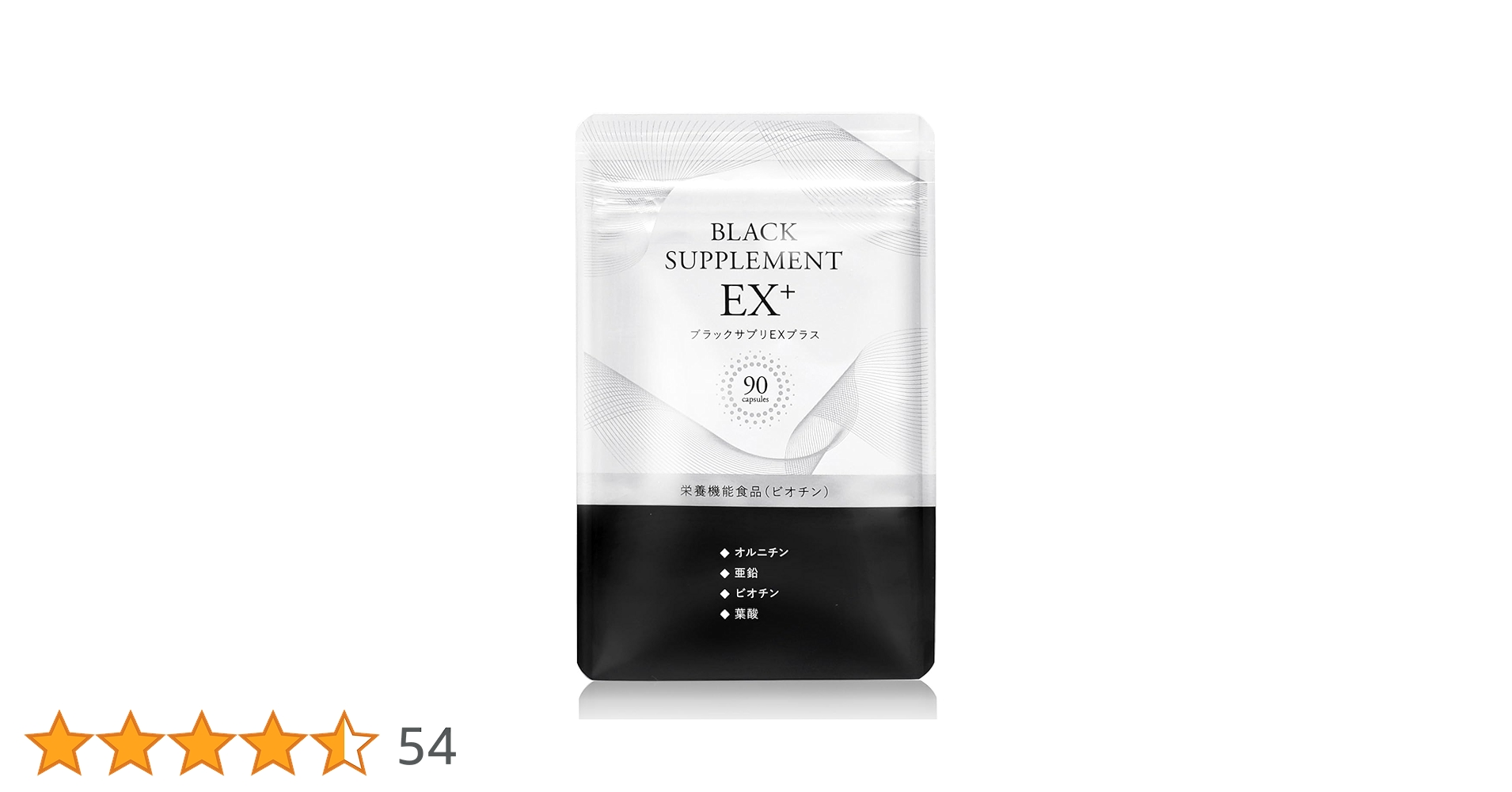 ブラックサプリEX90錠 Amazon | ブラックサプリEX プラス [黒髪サプリ 白髪