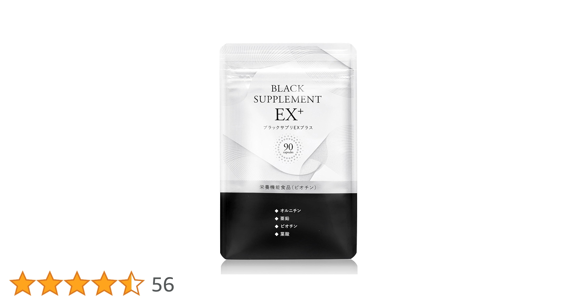 Amazon | ブラックサプリEX プラス [黒髪サプリ 白髪 サプリメント