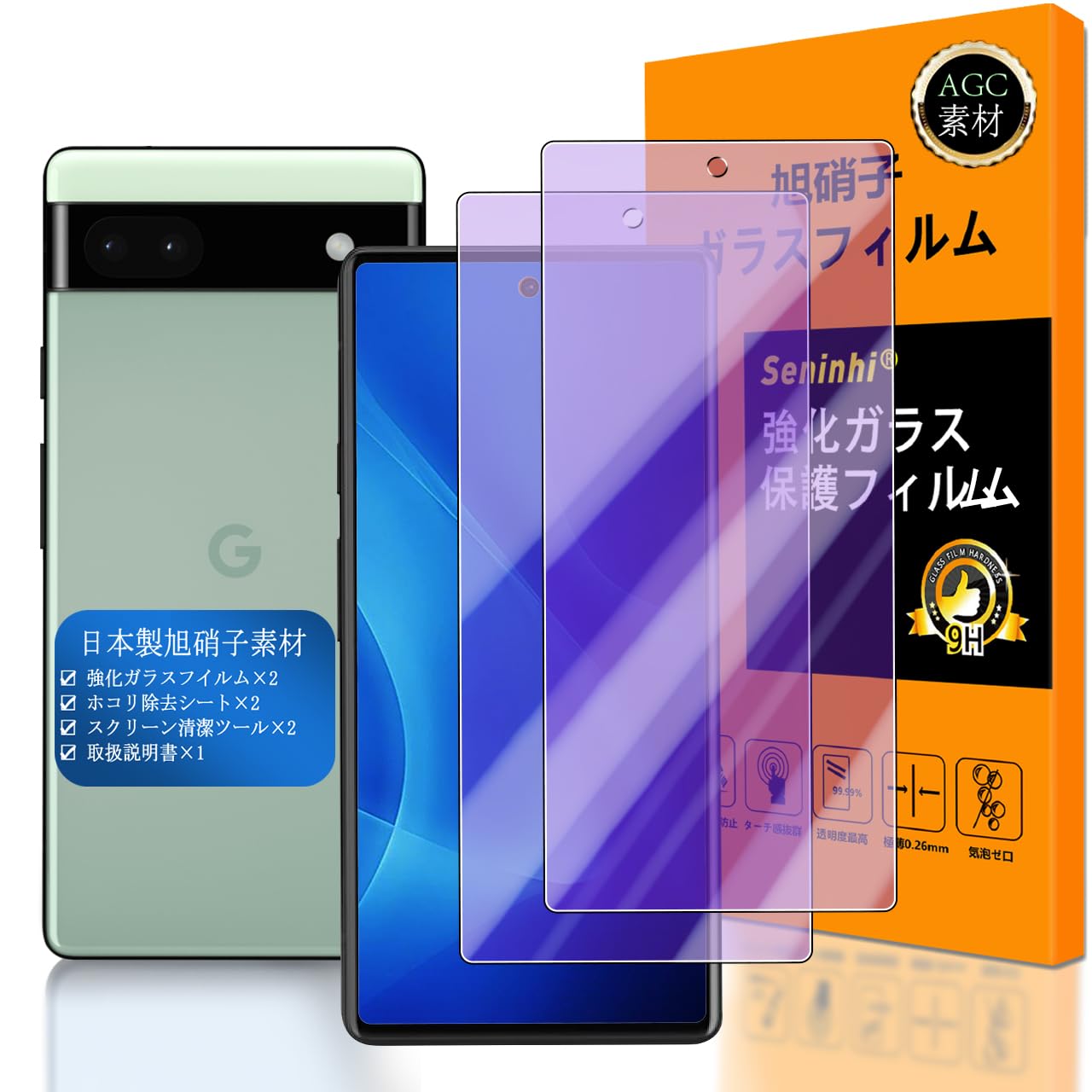 Amazon.co.jp: 【 Seninhi 】対応 Google Pixel 6a ブルーライト 