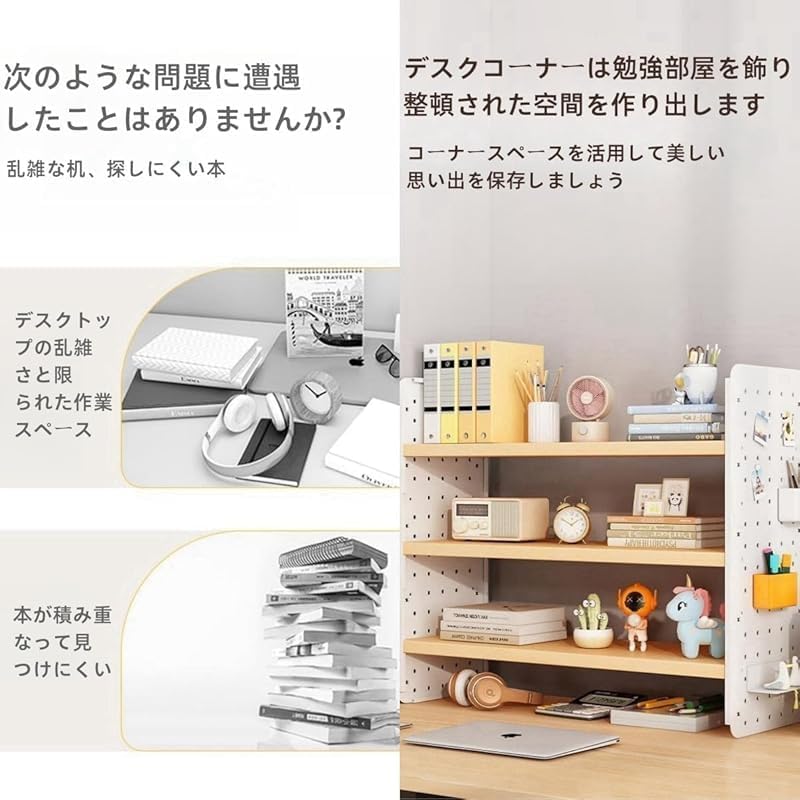 AZIEBAYデスクトップ収納ラック 穴あきボード付き 多層 本棚 デスクコンピュータースタンド 大容量 オフィス 勉強机用 組み立