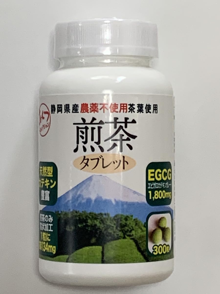 カテキン タブレット 62粒入り Amazon | 【煎茶 タブレット 300粒] カテキン緑茶 egcg カテキン 緑茶