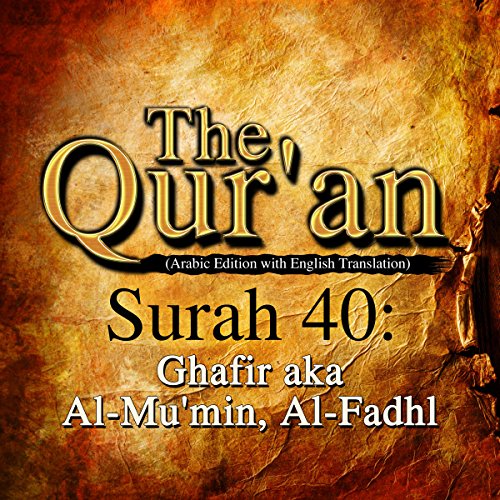 Amazon Com The Qur An Surah 40 Ghafir Aka Al Mu Min Al Fadhl Audible Audio Edition A Haleem One Media Ip Ltd One Media Ip Ltd Audible Books Originals