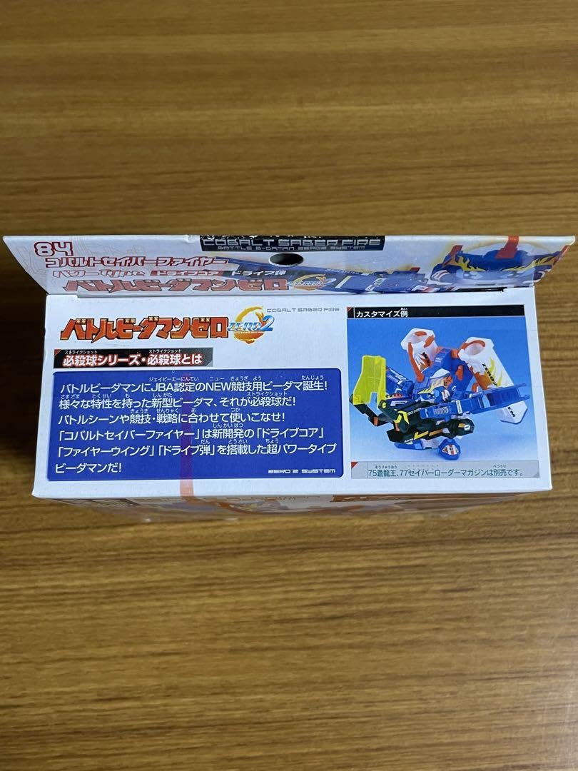 Amazon.co.jp: バトルビーダマン ゼロ2 コバルトセイバーファイヤー