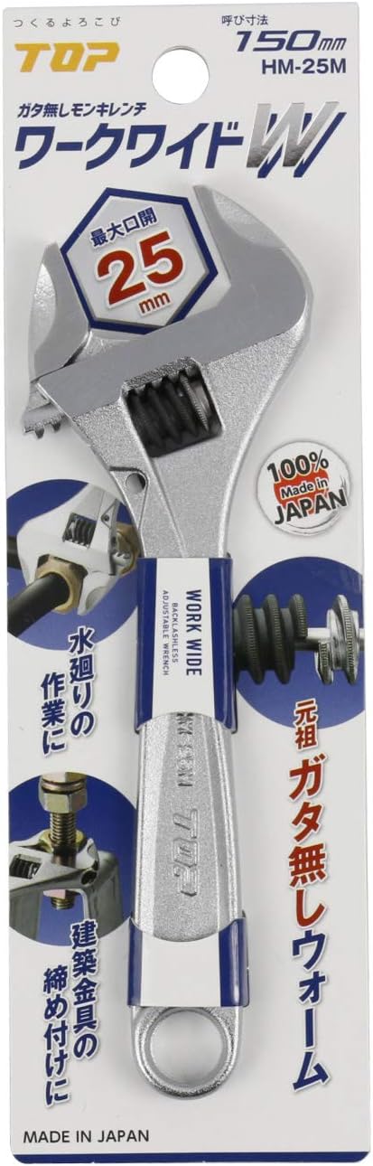 TOP HM-25M Unrattled Monkey Wrench Work Wide