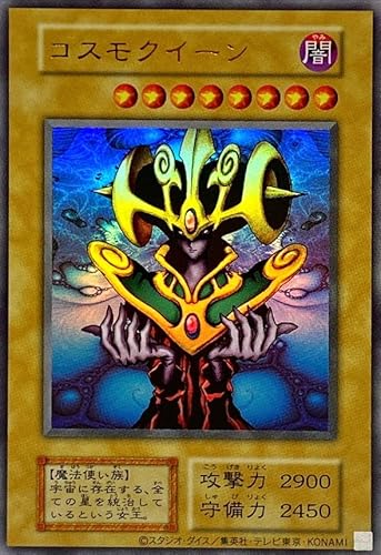 遊戯王カード コスモクイーン (復刻版) (ウルトラ) PREMIUM PACK 決闘者伝説 QUARTER CENTURY EDITION 通常 ウルトラ レア 復刻版