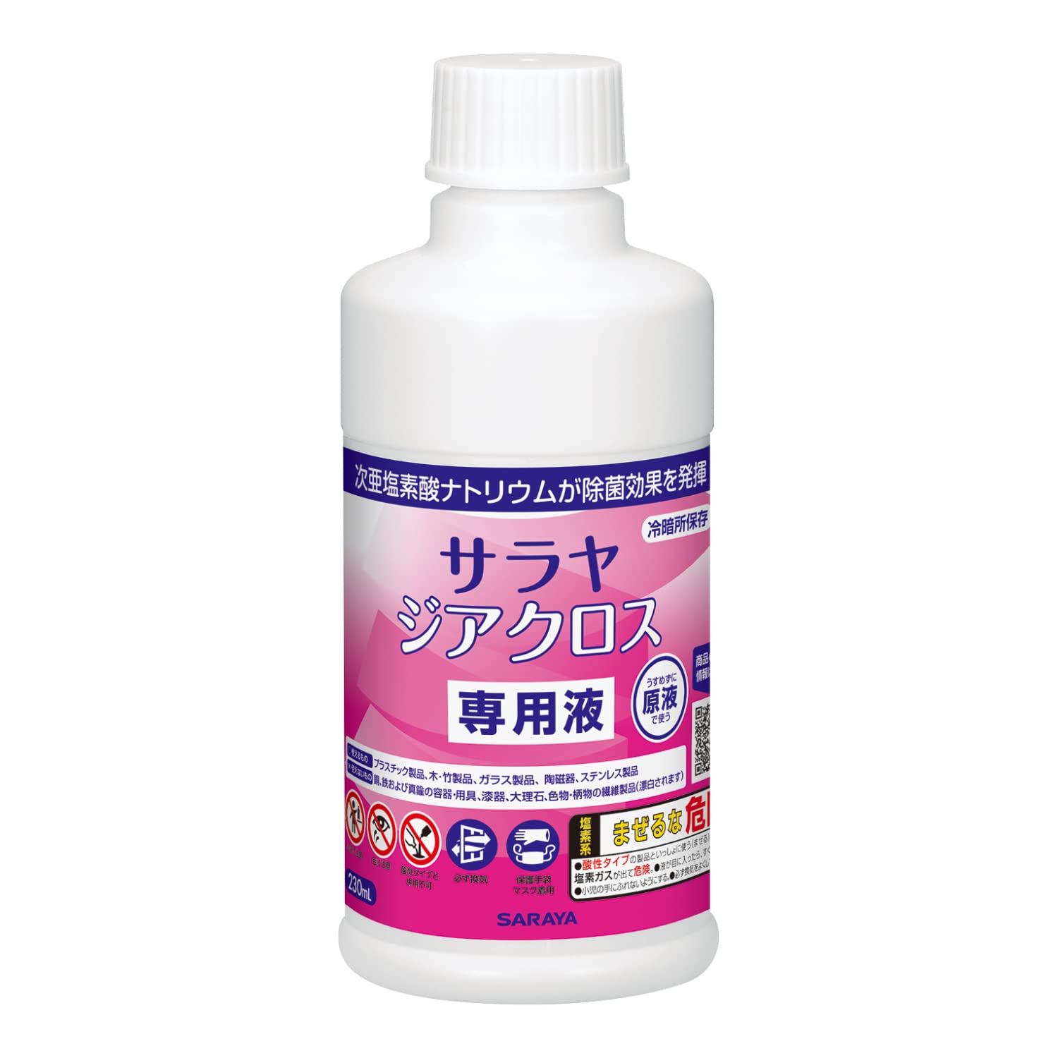 専用です。 サラヤ｜除菌クロス ジアクロス専用液 230mL: サラヤプロショップ