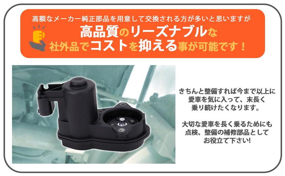 Amazon | パーキング ブレーキ サイドブレーキ EMF アクチュエーター