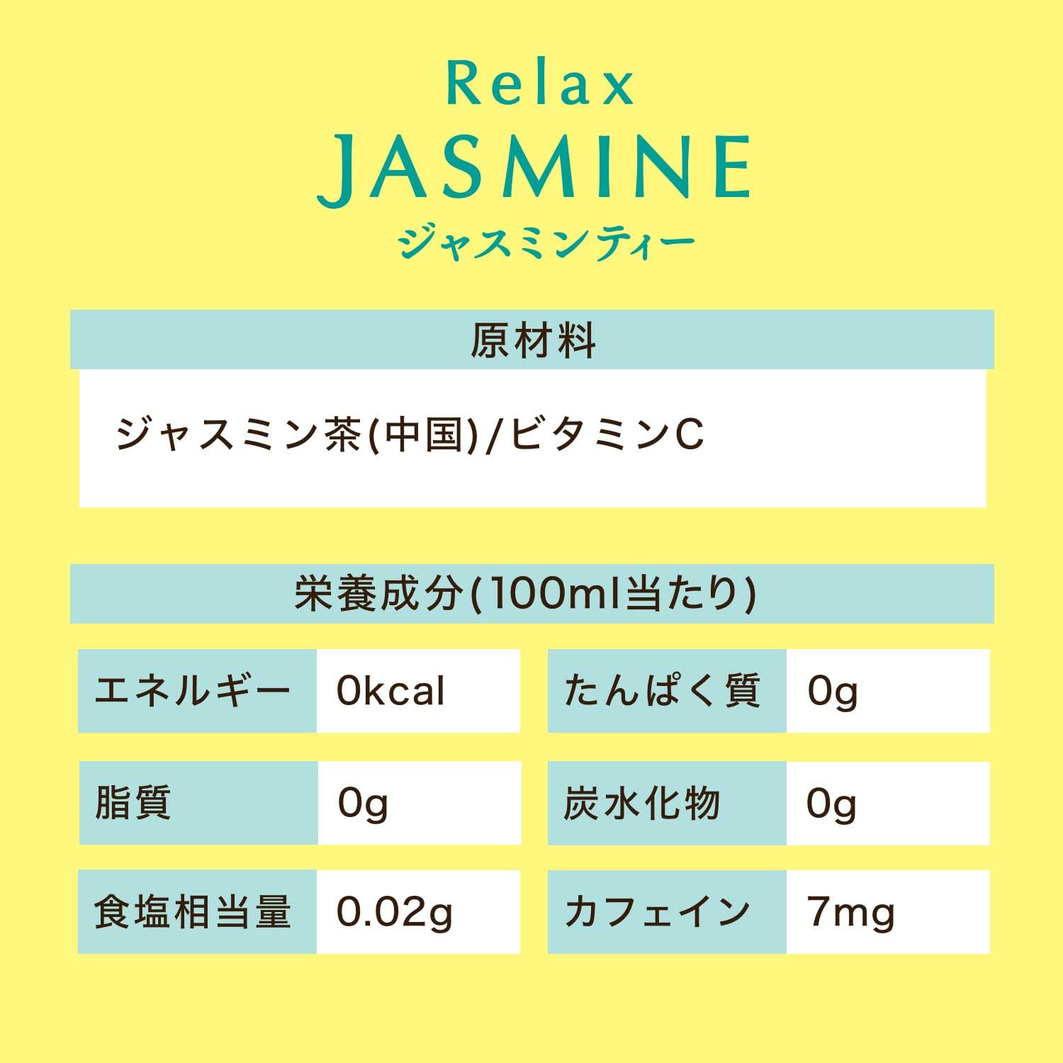 Amazon.co.jp: 伊藤園 リラックス ジャスミンティー 1000ml スリム