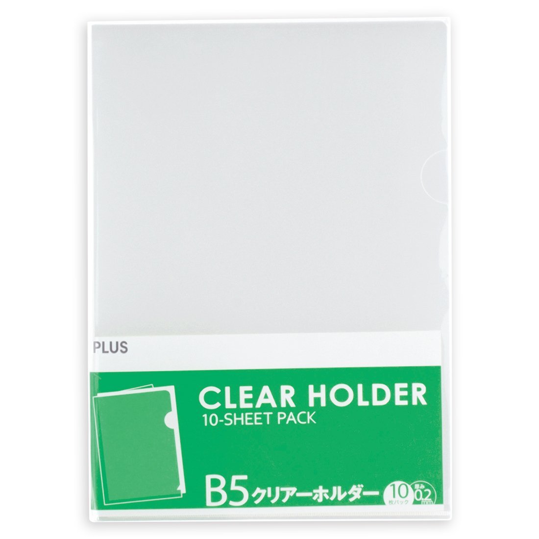 プラス クリアホルダー B5 10枚パック FL-214HO 88-518 透明 0.2mm厚