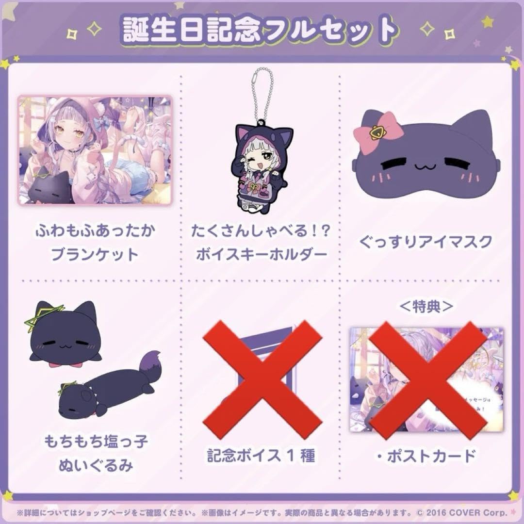 Amazon.co.jp: ホロラ 紫咲シオン 誕生日 記念 2023 フルセット H 