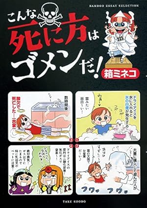 らくてんパパ 2 五十歩百歩編 (講談社文庫 う 30-2) | 植田 まさし |本
