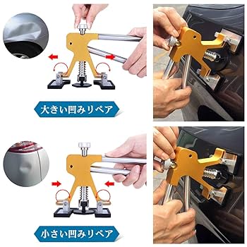 ◆おまけ付き◆デントリペアツールセット　美品 Amazon | Richday デントリペアツールセット 押し出し 凹み修理