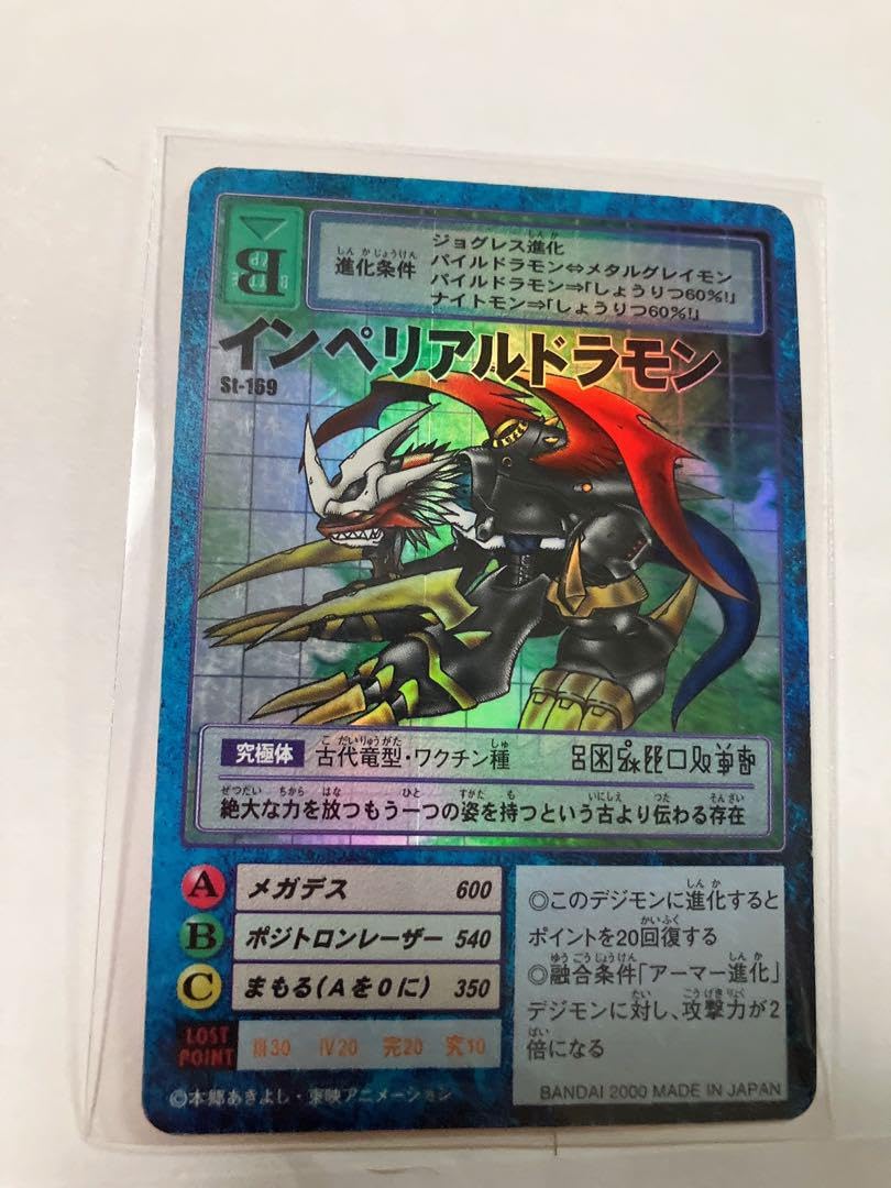 Amazon.co.jp: 旧デジインぺリアルドラモン V : Toys & Games