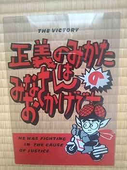 日曜までお値下げとんねるずみなさんのおかげです仮面ノリダーワールドメダル とんねるずみなさんのおかげです仮面ノリダーワールドメダル