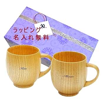 Amazon.co.jp: 越前漆器さじべえ マグカップ ペアまるみ