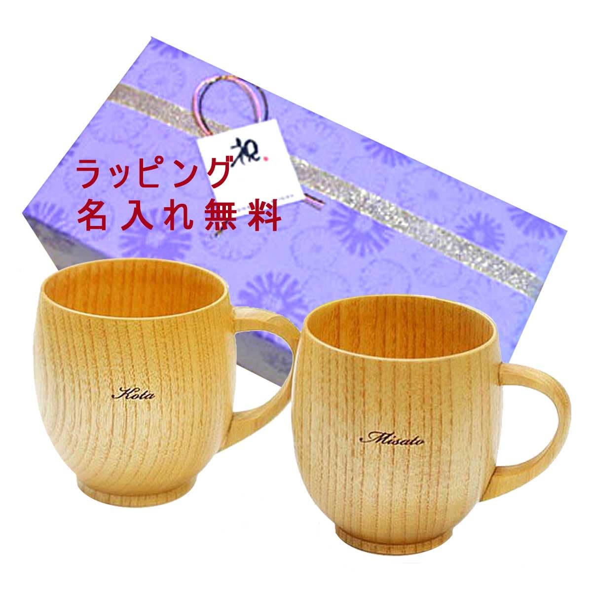 Echizen Lacquerware Sajibee Mug, Round Pair, Natural, Set of 2, 7.8 fl oz (200 ml), Compatible with Names, Mother's Day, Wrapping, Gift