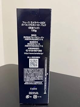 Amazon.co.jp: フェース ラメラベールEX カーミング＆モイスト