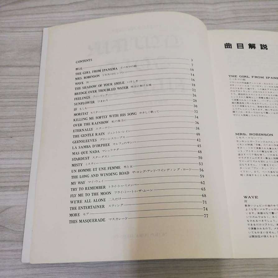 ビートルズ ギターソロ用楽譜 江部賢一 VoL.1＆2 CDセット ビートルズ ギターソロ用楽譜 江部賢一 VoL.1＆2 CDセット