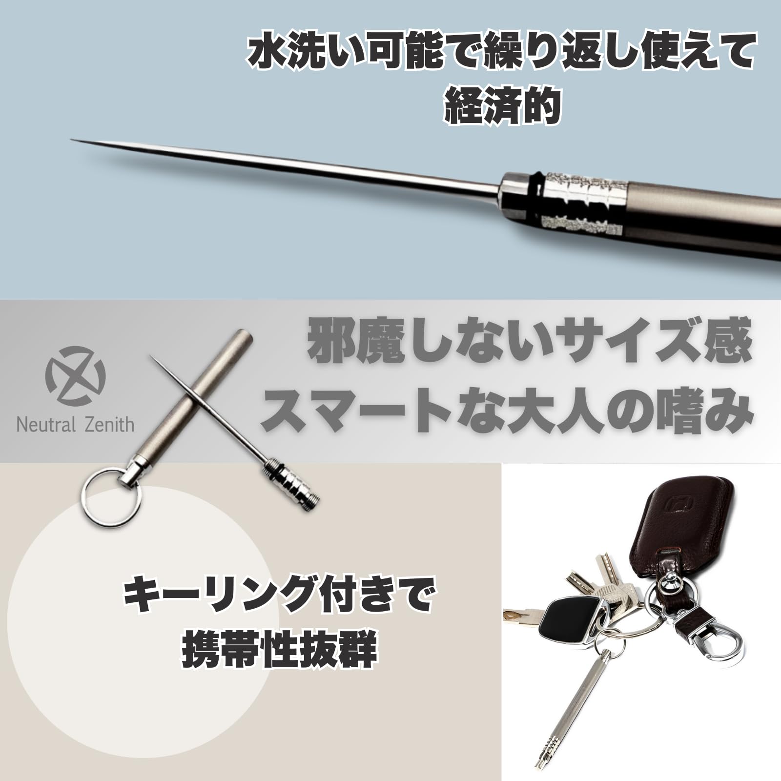 Amazon.co.jp: Neutral Zenith つまようじ 爪楊枝 チタン製 携帯用