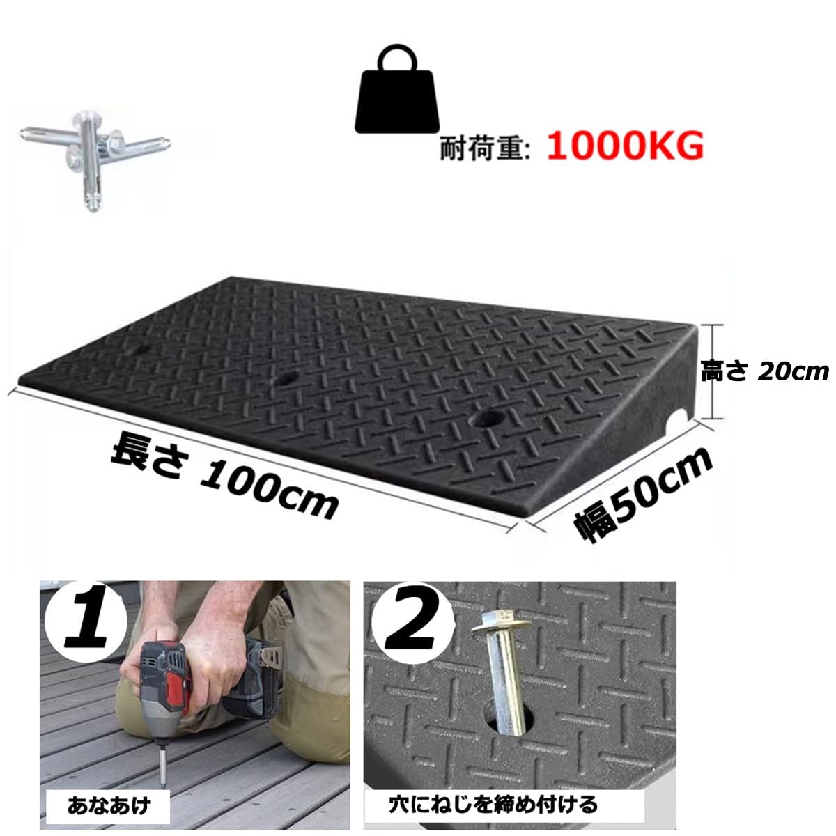 Amazon.co.jp: 駐車場 段差プレート 長さ 100cm 高強度 段差スロープ 