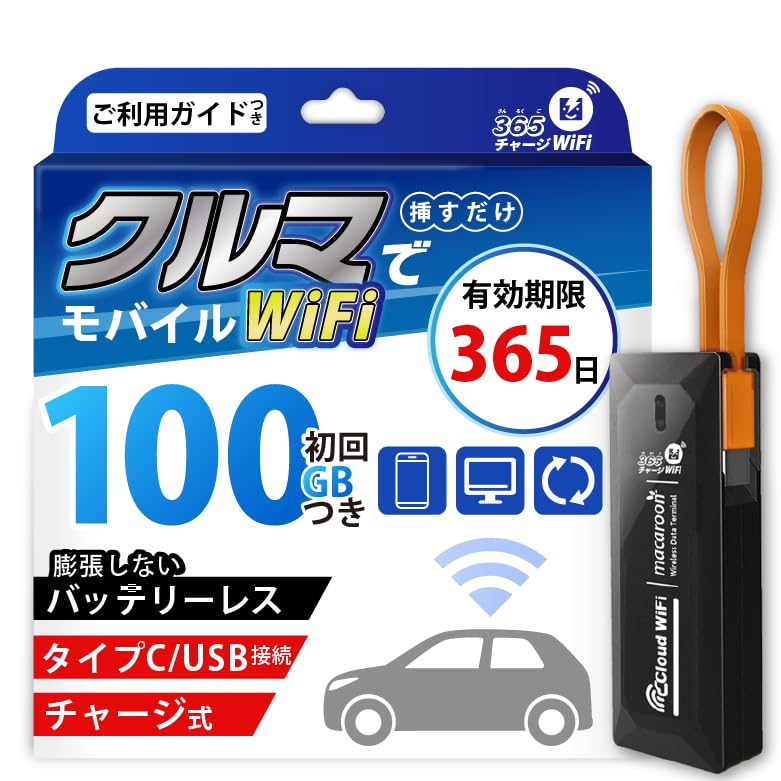 【Icloudwifi】20GB付き チャージWIFI USB型・タイプC対応 SoftBank SELECTION 【月額無料】ポケットWiFi 20GB付き