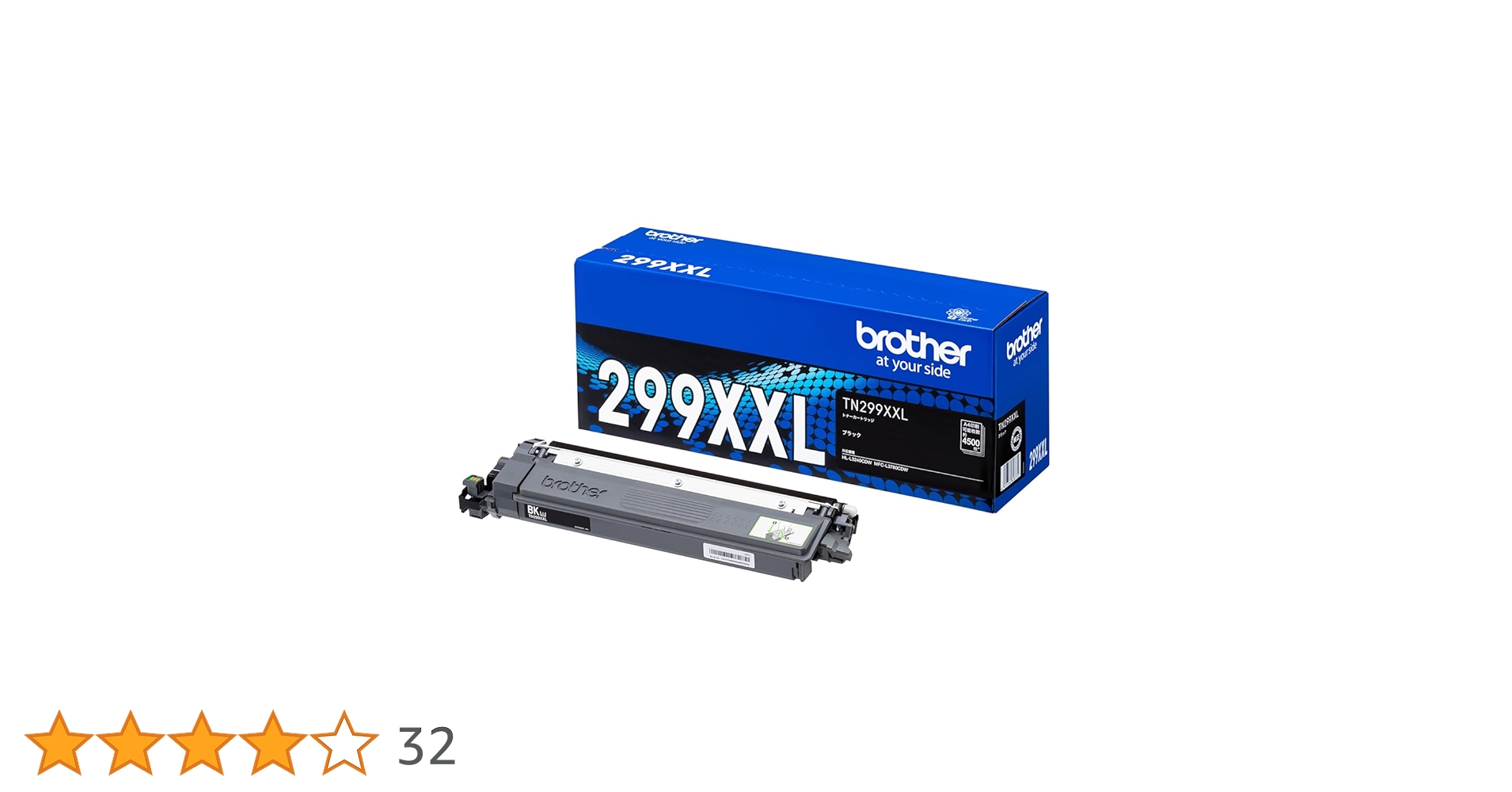 Amazon | 【ブラザー純正】トナーカートリッジ TN299XXLBK 対応型番:HL