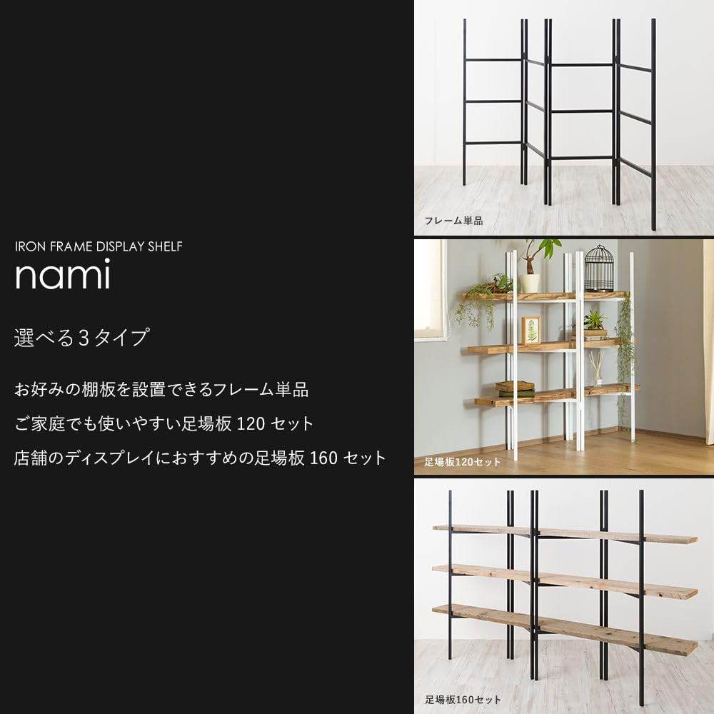 Amazon｜TOMOYASU nami アイアンフレーム ディスプレイシェルフ 飾り棚
