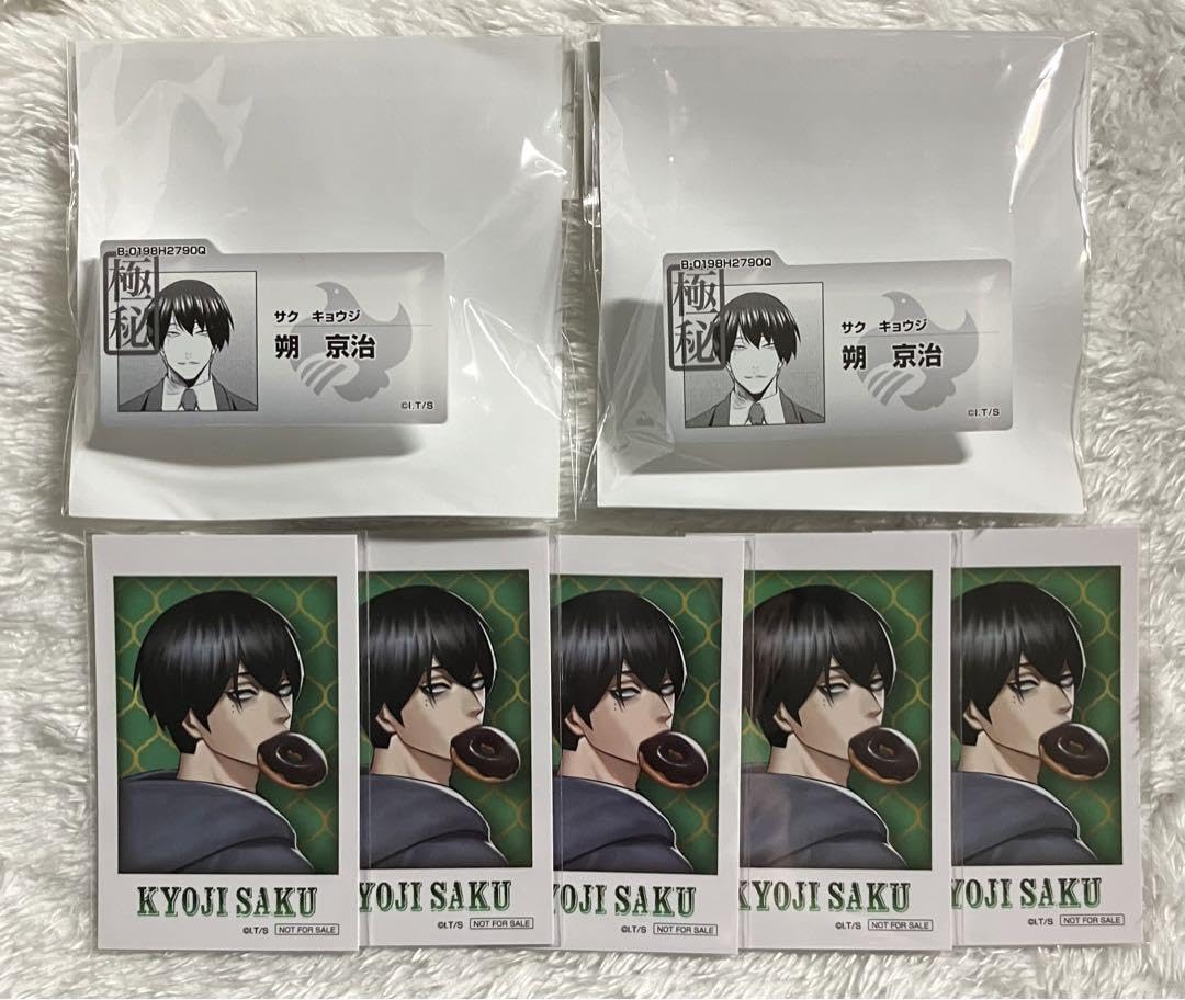Amazon.co.jp: ジャンケットバンク 朔 : ホビー