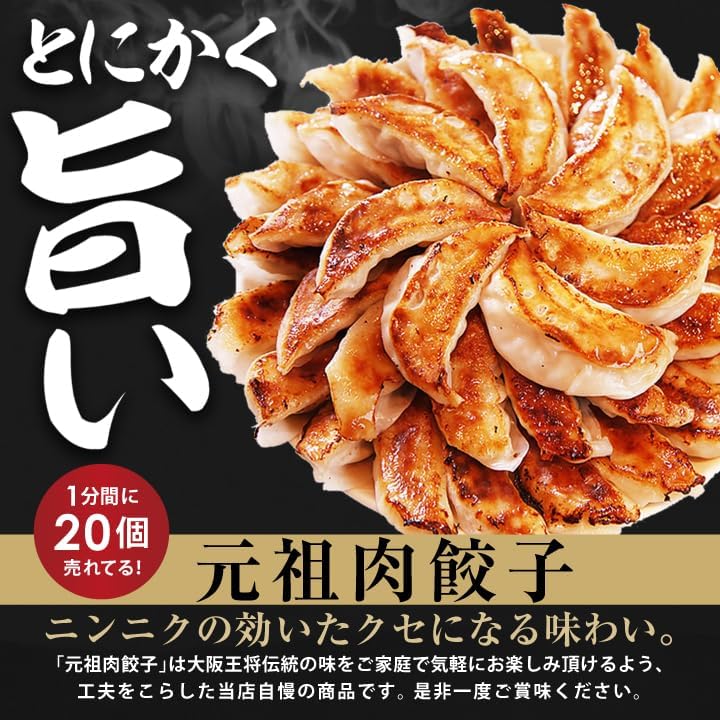 大阪王将 自慢の中華ボリュームセット 肉餃子100個 チャーハン16袋 唐揚げ800g 詰め合わせ お取り寄せグルメ 冷凍食品 冷凍