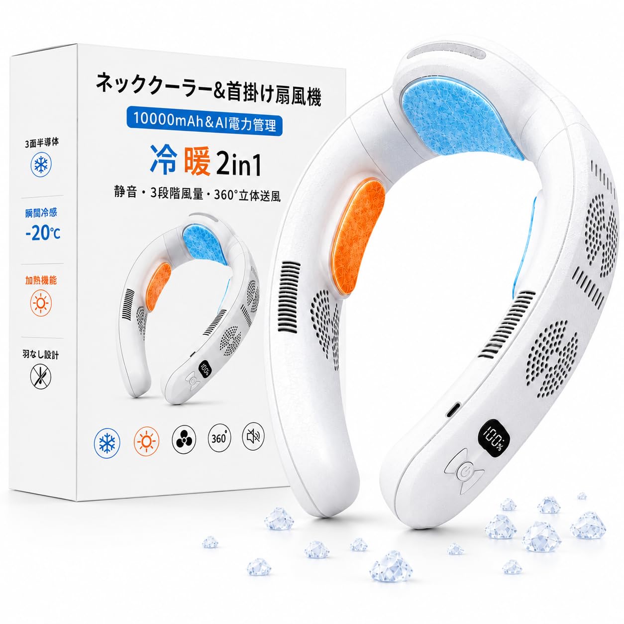 LOSDOO ネッククーラー 冷却、暖房プレート 首掛け扇風機 Amazon | ネッククーラー 冷却プレート【瞬間冷却＆上下風道3D送風