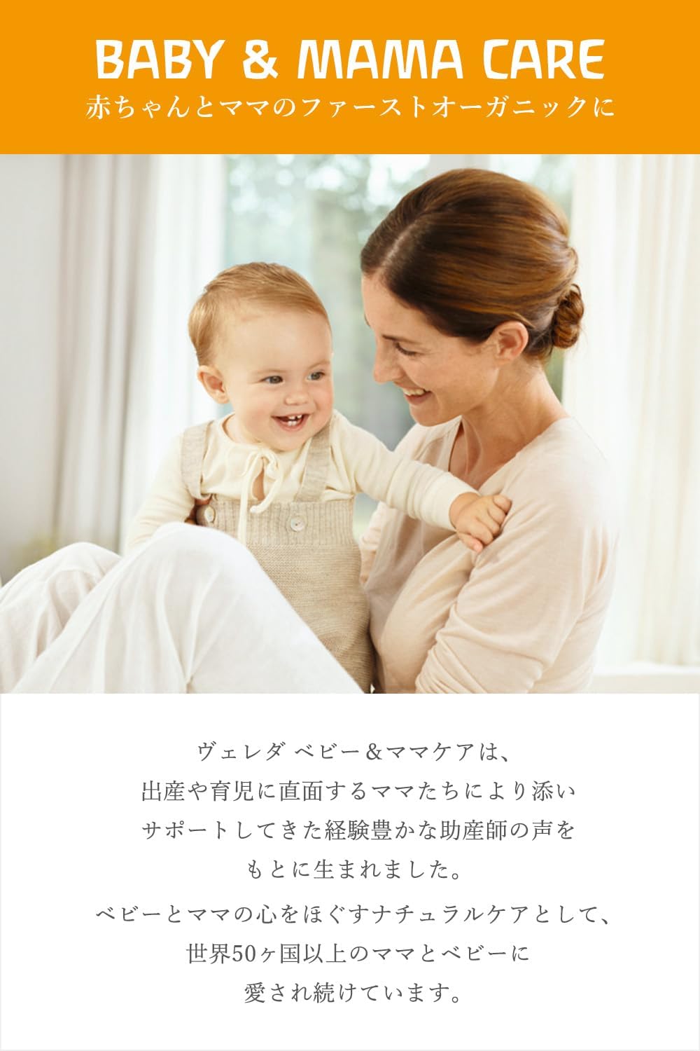 赤ちゃんの肌へのやさしさ