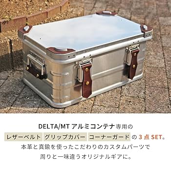 BRUNT ブラント アルミコンテナ蓋あり タンカラー　DELTA ダックノット DELTA アルミコンテナ カスタムパーツ 3 点 SET