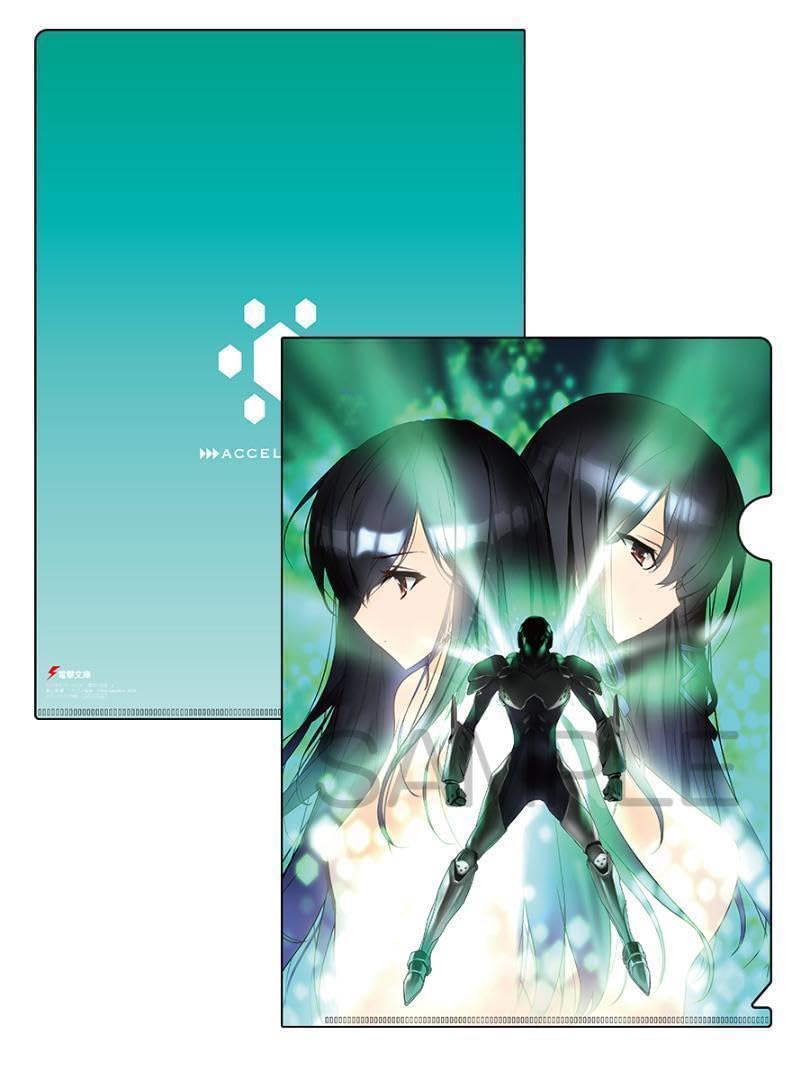 アクセルワールド　クリアファイル Amazon.co.jp: アクセル・ワールド 27巻メロンブックス特典