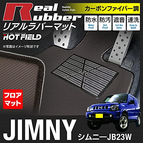 Amazon | Hotfield スズキ 互換品 ジムニー JB23W フロアマット 