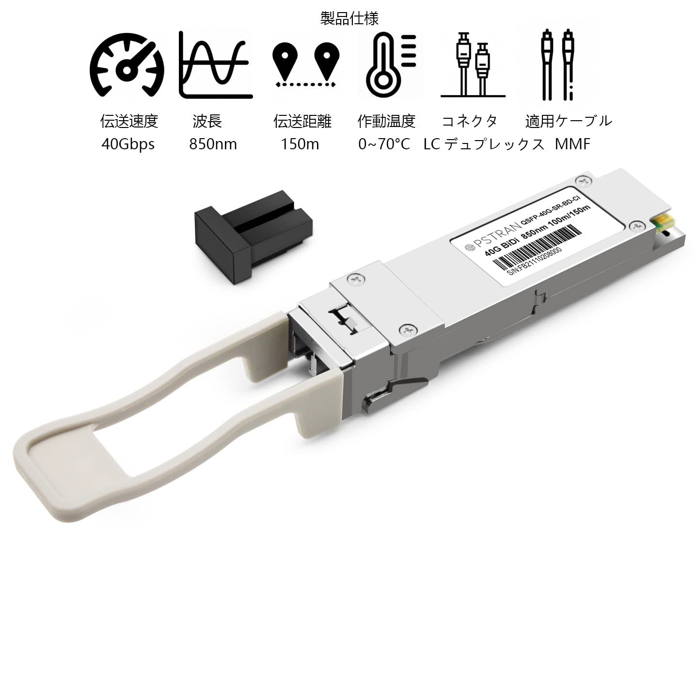 Amazon.co.jp: OPSTRAN 40GBASE-SR BiDi双方向 QSFP+モジュール、Cisco 