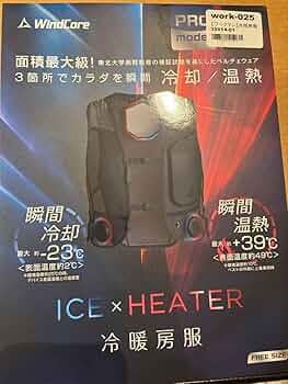 WindCore PRO model 空調服 FREE SIZE Amazon.co.jp: ワークマン 冷暖房服 WindCore PRO モデル ペルチェ