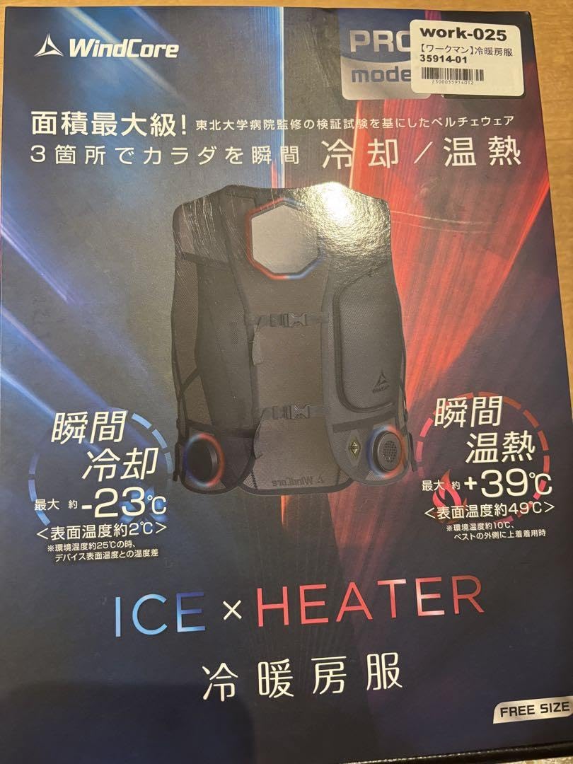 WindCore PRO model 空調服 FREE SIZE Amazon.co.jp: ワークマン 冷暖房服 WindCore PRO モデル ペルチェ