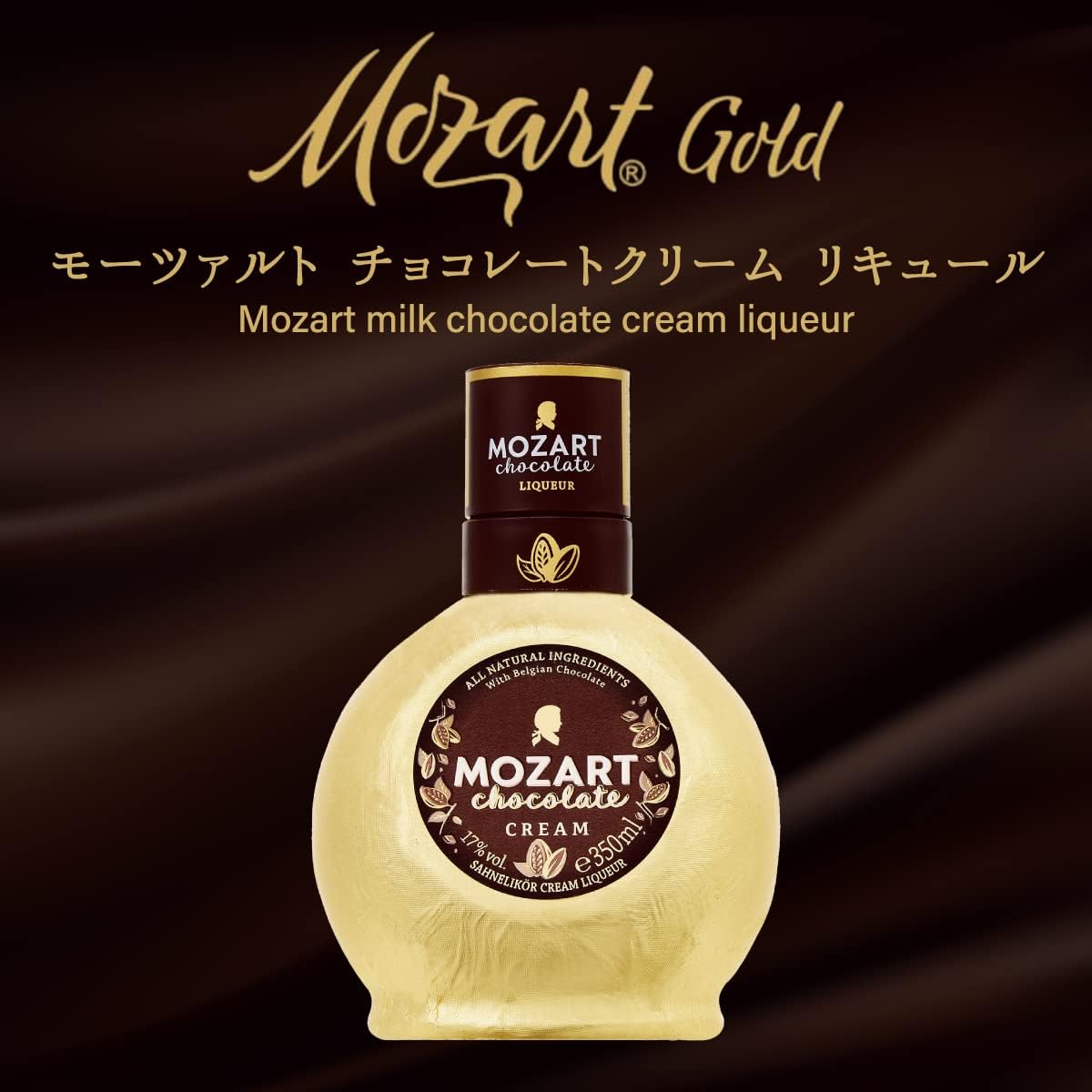 サントリー モーツァルト チョコレートクリーム [ リキュール 500ml ]