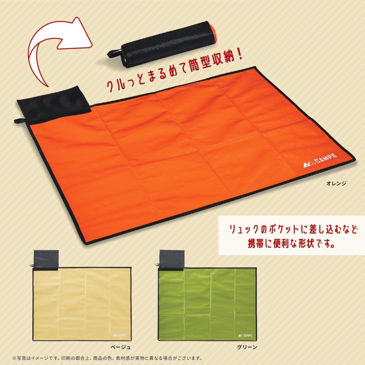 Amazon.co.jp: CAMPS キャンプス スティックレジャーシート 60×80cm