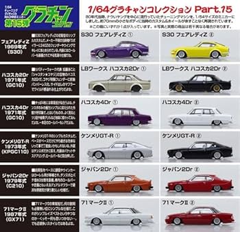 Amazon | アオシマ 1/64 グラチャンコレクション Part.15 1BOX