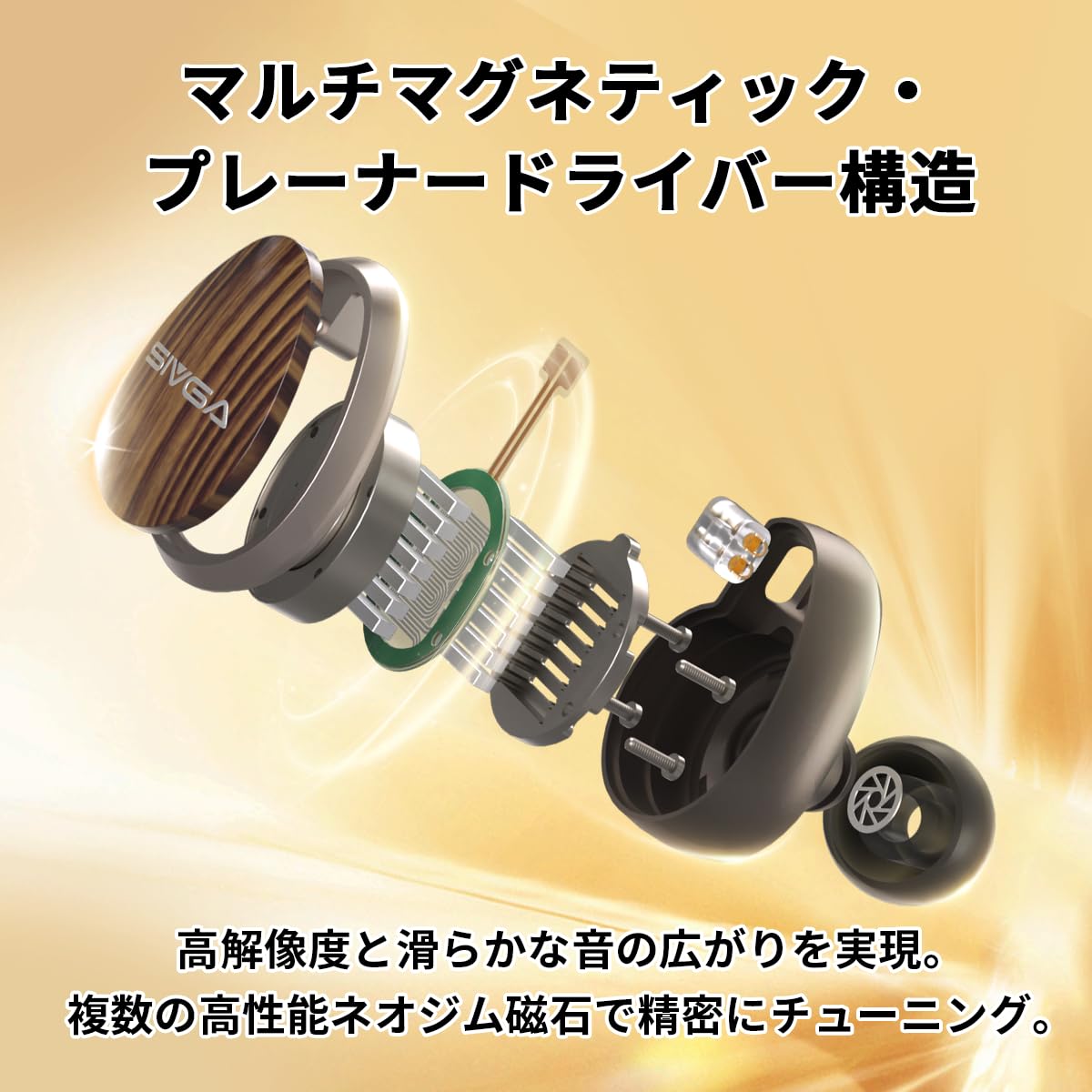 Amazon.co.jp: SIVGA Nightingale Pro 平面磁界駆動 イヤホン 航空級