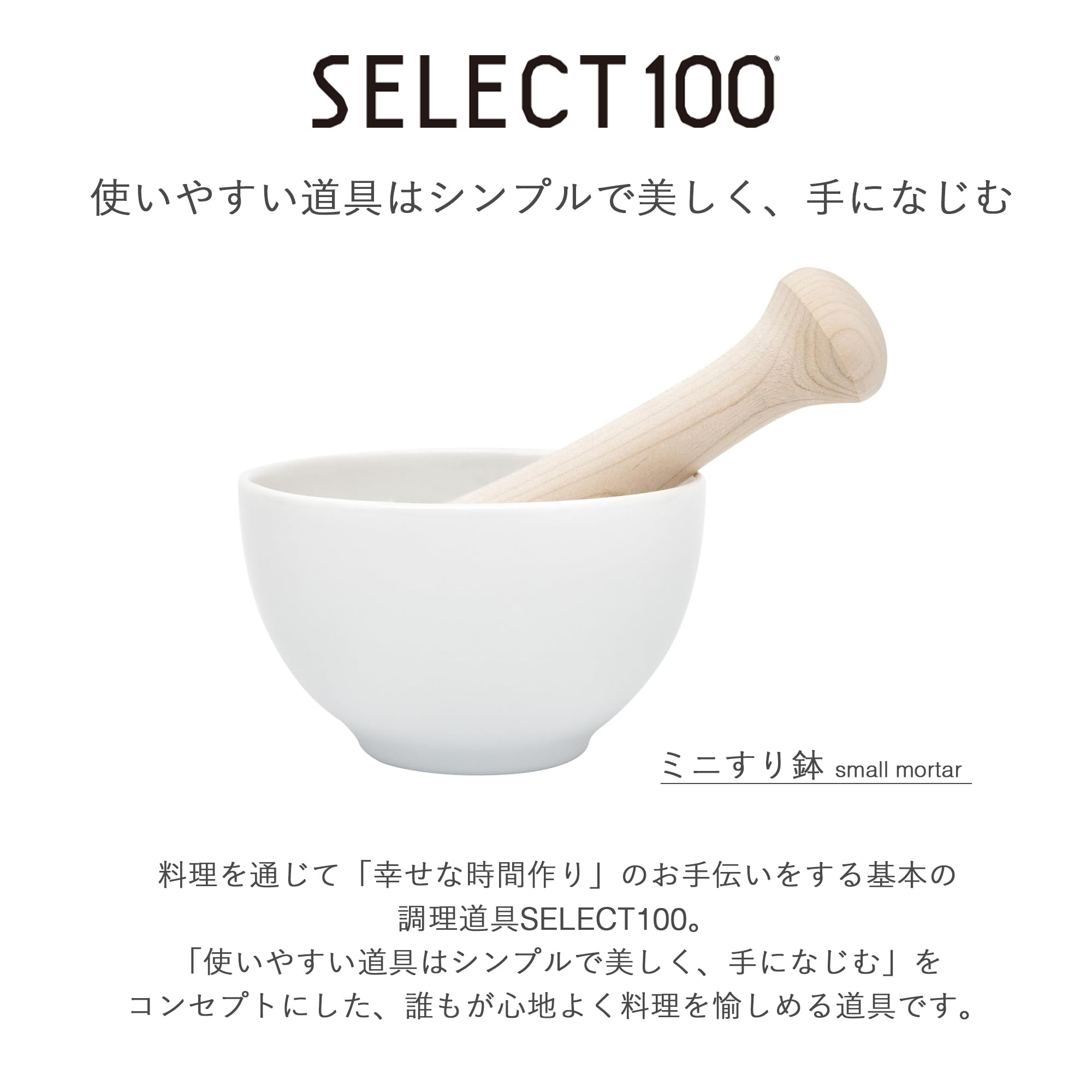 Amazon｜貝印 KAI すり鉢 すりこ木棒 天然木 ( 朴 ) 付き ミニ