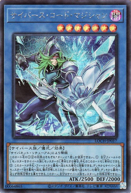Amazon.co.jp: 遊戯王カード サイバース・コード・マジシャン