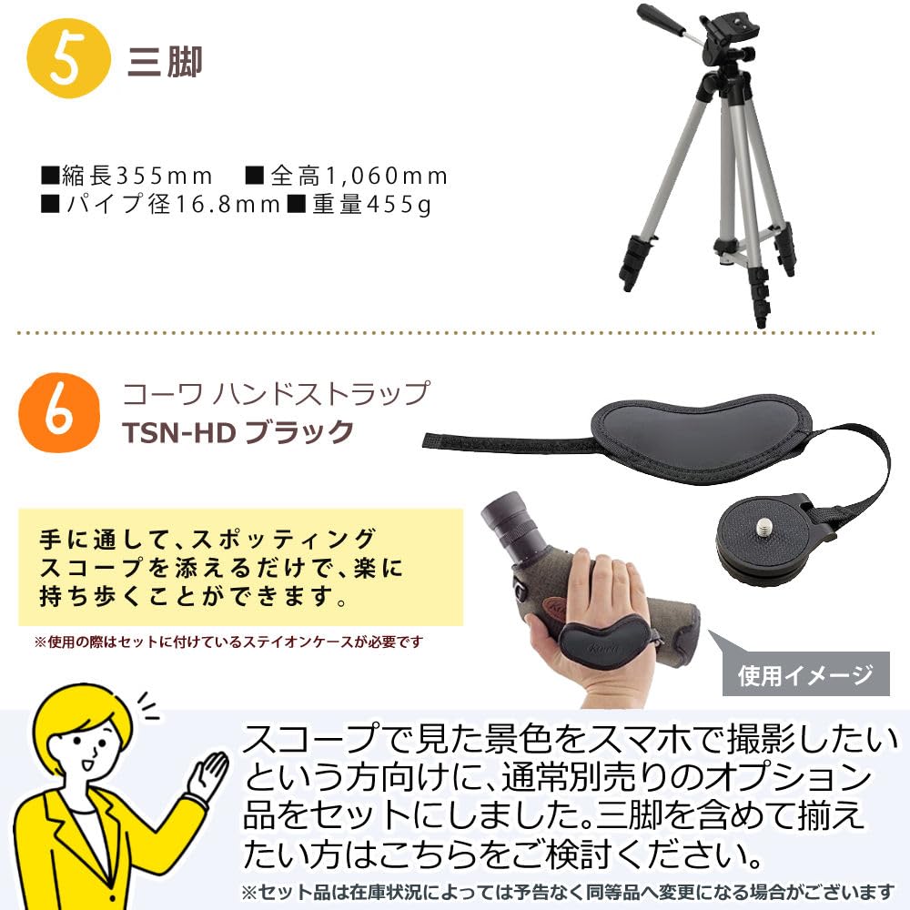 Amazon.co.jp: コーワ スポッティングスコープ 直視型 TSN-502 スマホ
