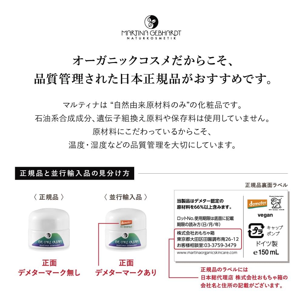 Amazon | Martina Gebhardt ジンセナクリーム （フェイス用