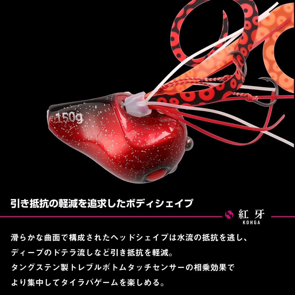 ライトゲームBB、紅牙タイラバ60g 紅牙(ロッド)｜DAIWA