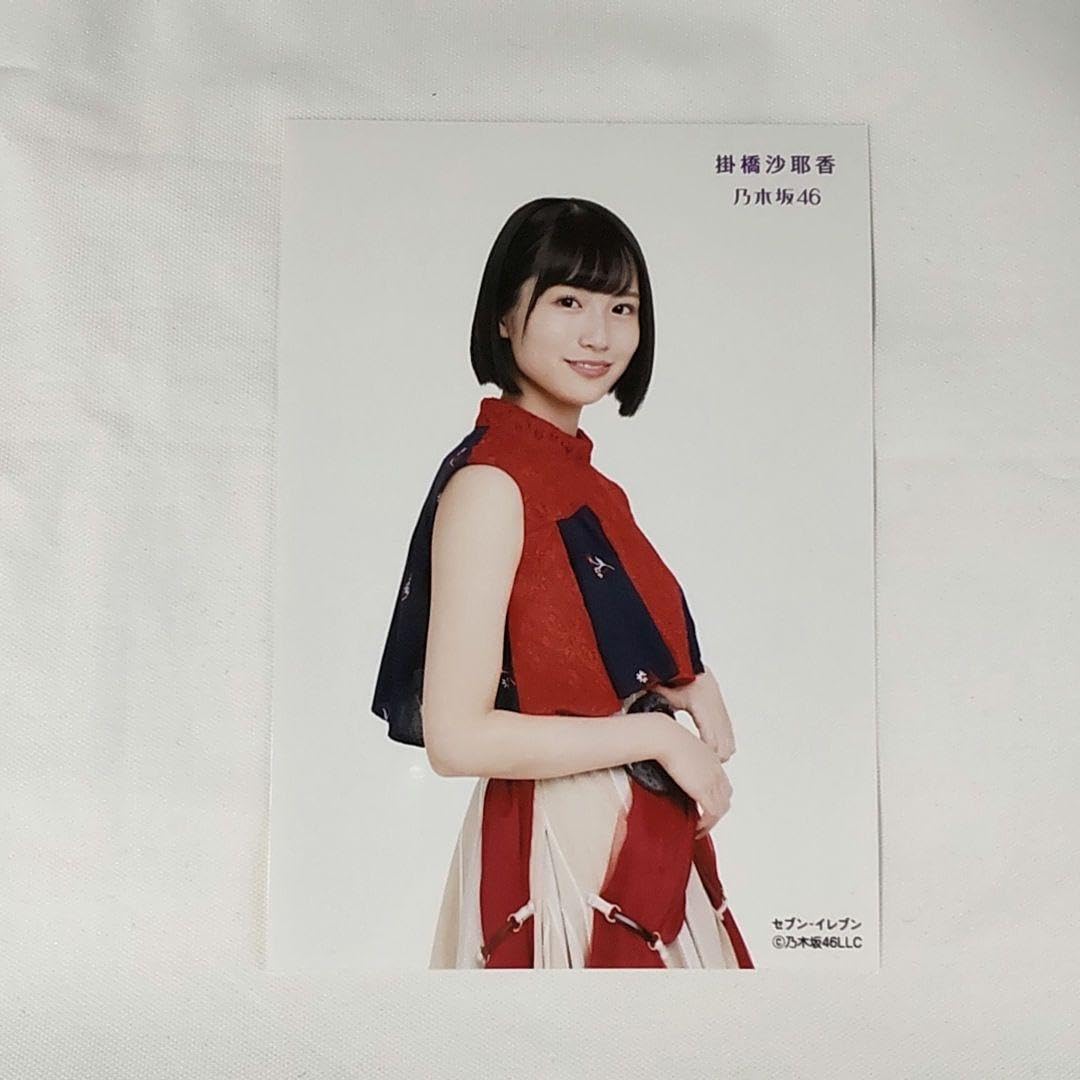 Amazon.co.jp: 乃木坂46 掛橋沙耶香 生写真 3枚セット 限定品 購入特典