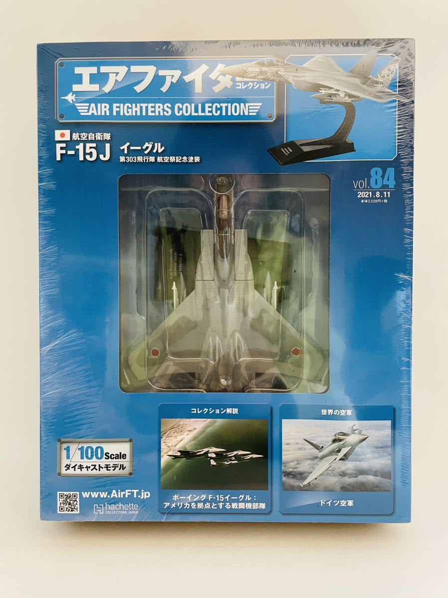 Amazon.co.jp: アシェット エアファイターコレクション #84 航空自衛隊